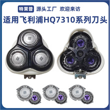 �m����w������횵�HQ7310���^HQ7360 HQ7340 7390 HQ8��Ƭ�W���