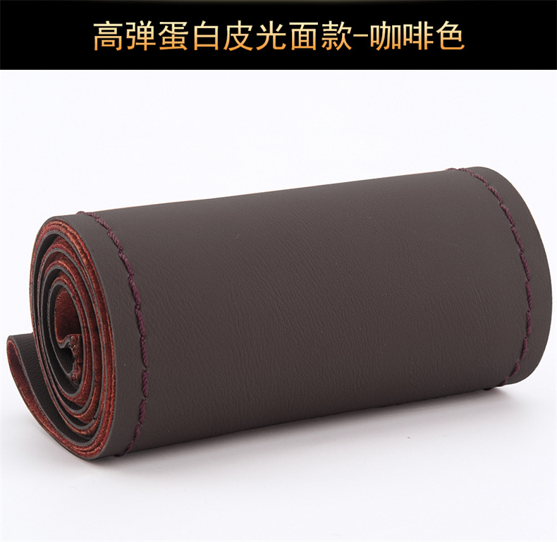 High Elastic Protein Leather Hand-Stitched Steering Wheel Cover, Four-Season Universal Car Handlebar Cover, New Four-Sided Elastic Leather Cover