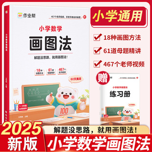 2025��С�W���W���D�����ˑ����}һ�����������꼉ͨ�ð攵�W���