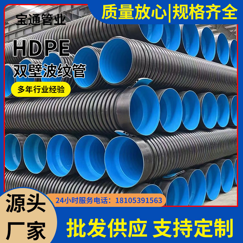 HDPE双壁波纹管 安徽淮南雨污分流污水改造地下管网塑料排水管