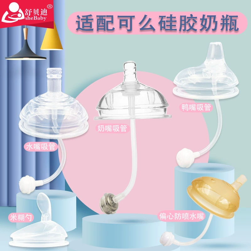 Подходит для Moduo бутылки с молоком соломенная соска водопоглощающая соска переменная чашка для воды аксессуары для бутылок с молоком Утконос рисовая паста ложка