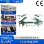 u型回流定制转弯输送线