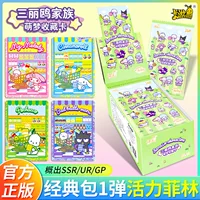 Карточный тур Sanrio Card целая коробка подлинная Hellokitty Cool Coolomei Fun Show 2 юаней пакет карт Blind Box