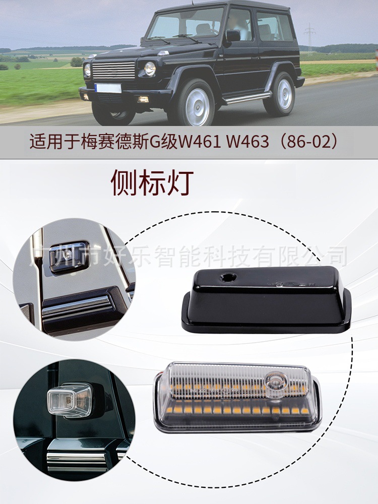 Cross-border exclusive supply for non-destructive installation suitable for Mercedes-Benz W461 W463 G-Class turn signal side lights