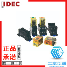 idec和泉RU2S系列高性能通用小型中間繼電器翼片/PCB端子帶LED燈
