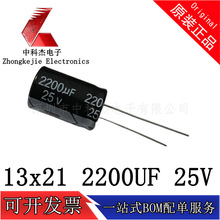 ֱ���X늽����13x21 13*21 2200UF 25V   20% ��ɫ DIP�������