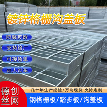 镀锌钢格板防腐防锈沟盖板钢格栅压焊复合重型不锈钢网格栅踏步板