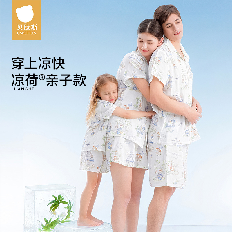 Bepeptide family pajamas for three or four people, new spring and autumn style, breathable gauze, mint bamboo cotton home wear.