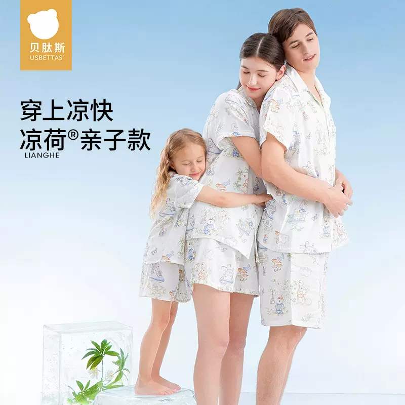 贝肽斯亲子装一家三口四口睡衣春秋新款透气纱布薄荷竹棉家居衣服