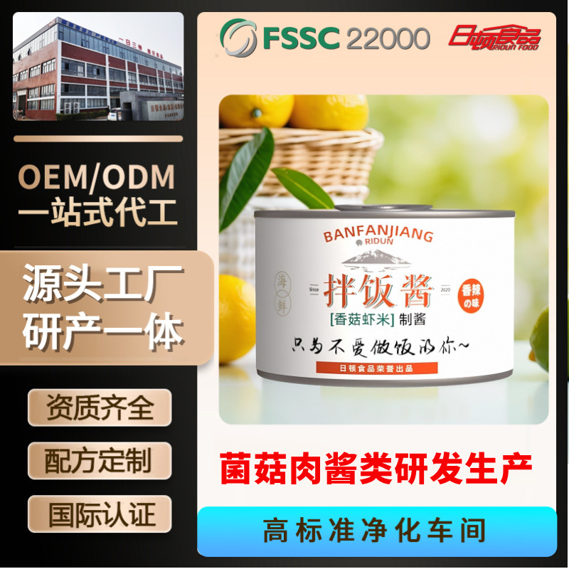 定制海鲜酱拌饭酱拌面早餐懒人调味酱小罐单人便携装微辣包装熬制