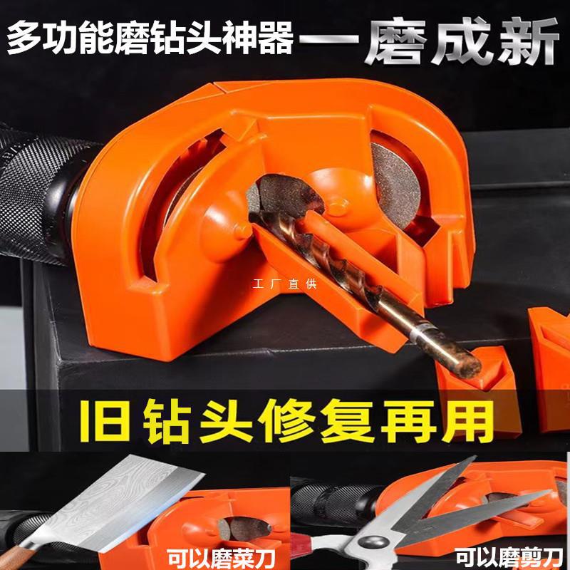 磨钻头多功能麻花钻打磨冲击钻铣刀菜刀研磨工具