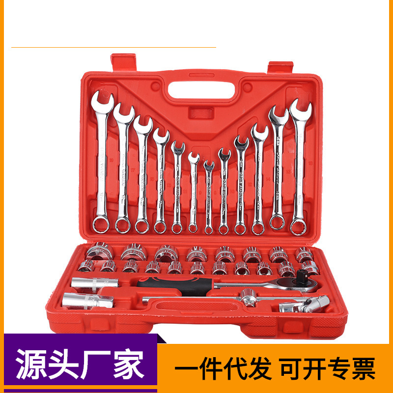 工厂销售 汽修工具32件37件套 套装套筒1/2大飞棘轮扳手工具组合