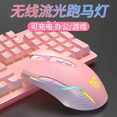 Onikuma cw905ワイヤレスマウスrgb発光デスクトップパソコンノート通用2.4g女の子ピンク