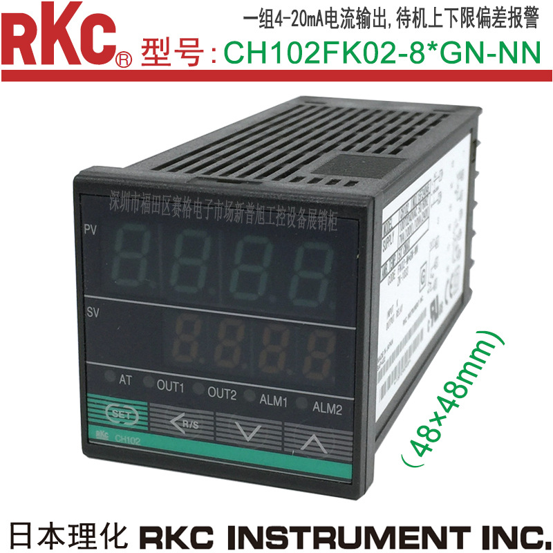 原装CH102FK02-8*GN-NN 日本理化RKC温控表 4-20MA电流输出温控器