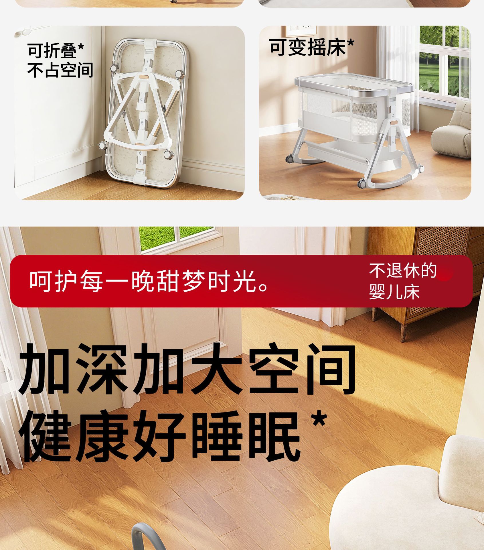 银管婴儿床_04