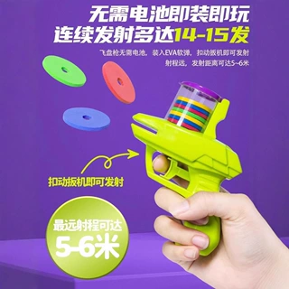 儿童软弹枪玩具萝卜枪飞盘飞碟连发弹射手枪萝卜刀男女孩跨境批发