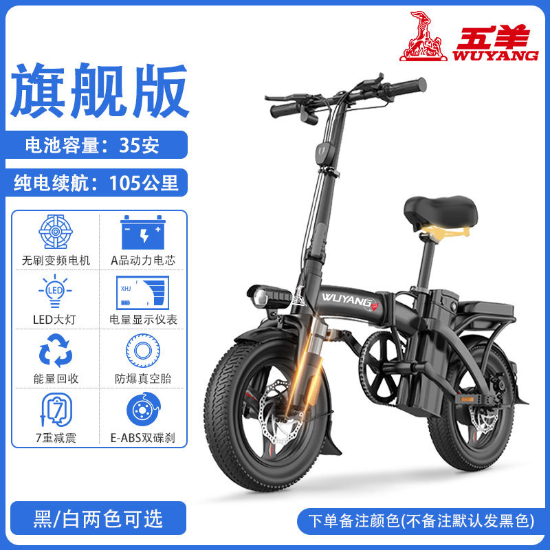 Bicycle, Ultra-Light: Wuyang Auto Parts and Accessories - flagship35a-electric-105kmbrushless-motora-grade-battery-5-year-warranty-48v-20ah