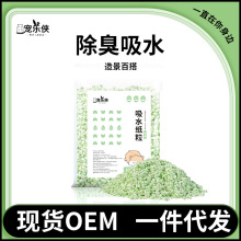 彩色纸粒仓鼠除臭吸水无尘垫料金丝熊造景打底用品彩色纸棉木屑