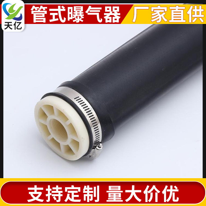 Promote suspension Aeration pipe Sewage Biochemical pool Oxygenation device Decline Aerator