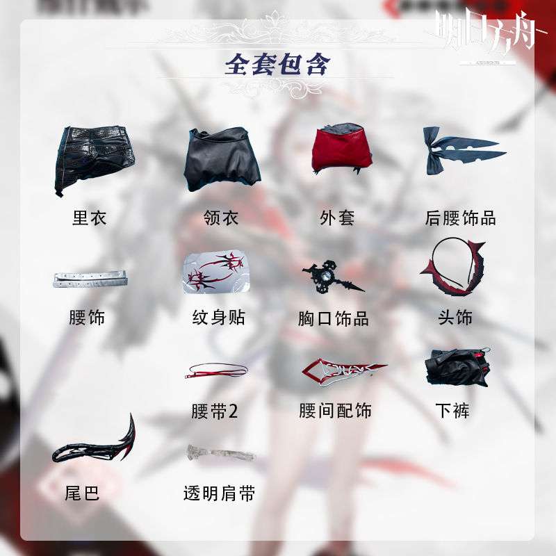 明日方舟cos服维什戴尔cos服游戏同款暗黑赛博朋克古风动漫二次元|undefined