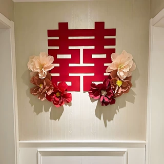 喜字婚房布置套装立体褶皱纸花男女方新房卧室背景墙婚礼装饰用品