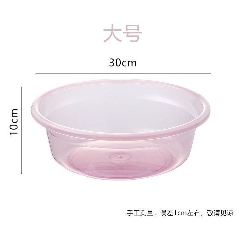 加厚透明盆子大小号婴儿洗脸盆学生宿舍洗衣盆洗菜洗脚家用塑料盆|undefined