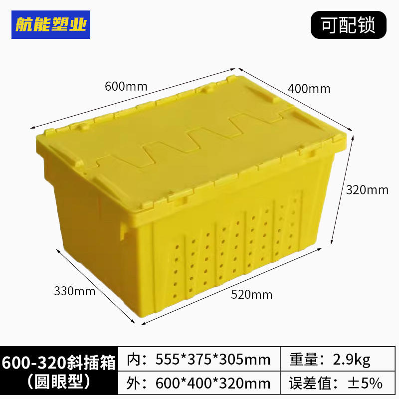 2호(둥근눈) 노란색 600*400*320 용량 55L 뚜껑 포함;