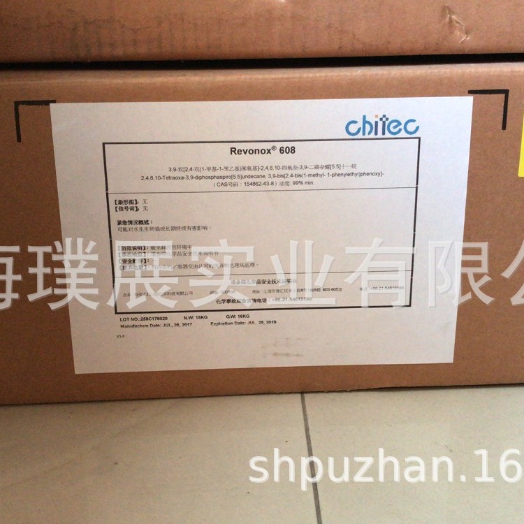 PET回收专用抗黄变抗氧剂Revonox 608