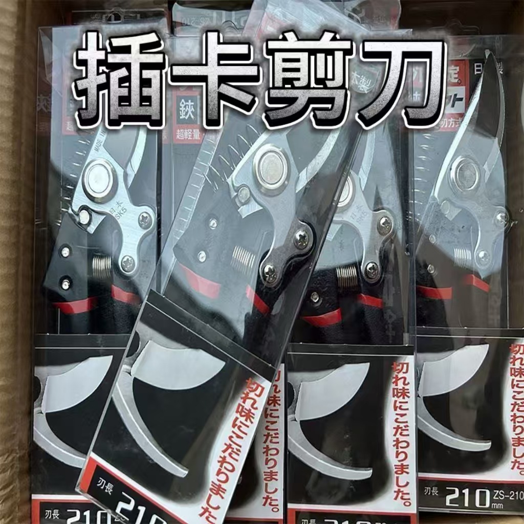粗枝剪田园之路嫁接剪修剪花树工具新款插卡园林果枝剪强力