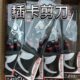 New Card Garden Fruit Branch Shears Strong Rough Branch Shears Pastoral Road Grafting Shears Pruning Flower Tree Tools