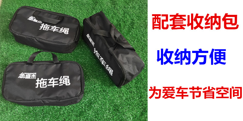 Car Tow Rope Anti-Breakage Thickened 5 Ton 10 Ton Towing Rope