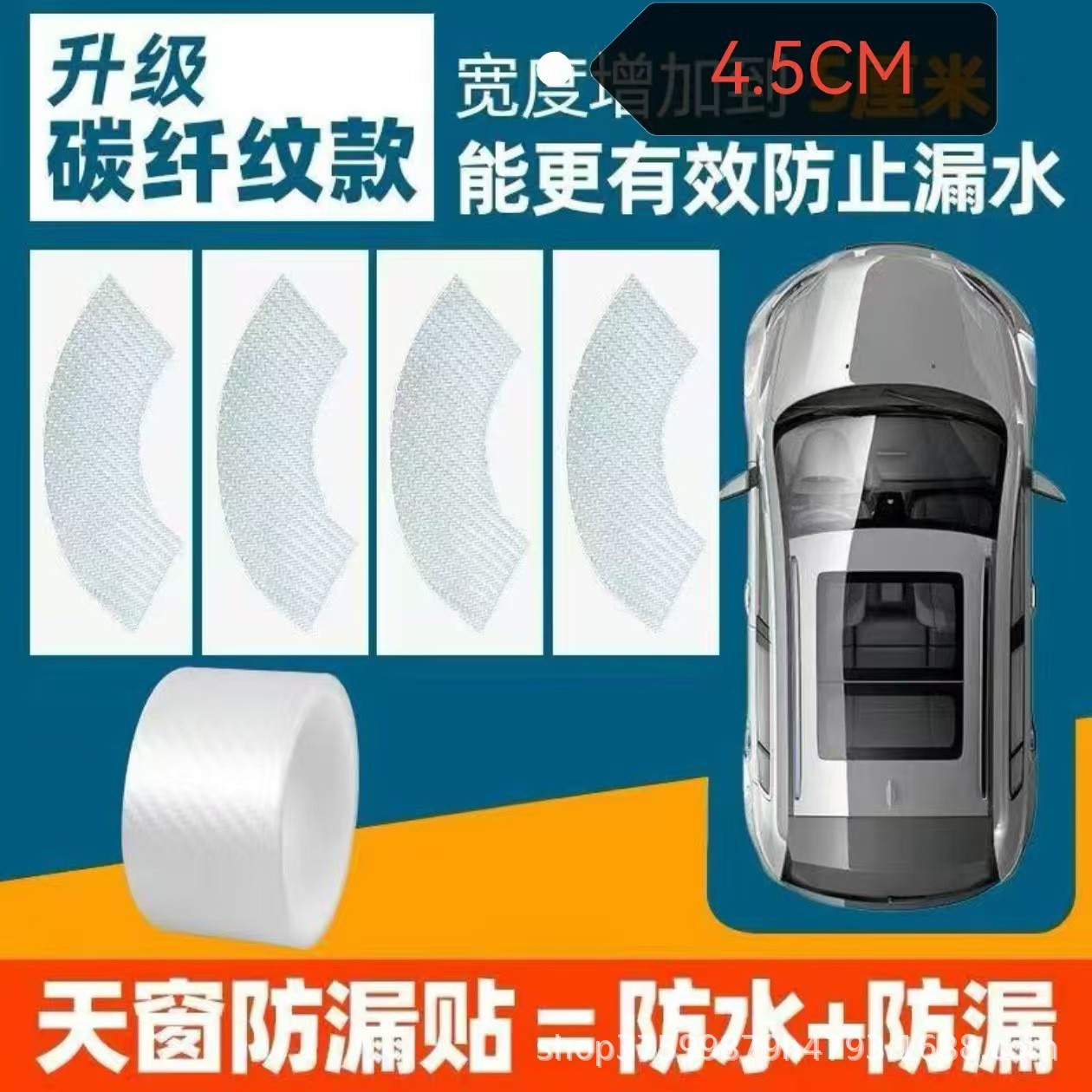 Sunroof Sealing Strip Waterproof Sticker for Cars, Glass Adhesive Strip for Panoramic Sunroof Sealing Film, Roof Leak-Proof Rainproof Gadget
