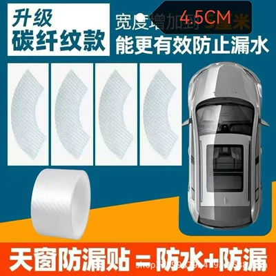 Vehicle Sealing Strip for Cars, Glass Adhesive Strip - 3d-carbon-fiber-transparent-windshield-small-sunroof-3m-long-4-curved-rubber-strips-squeegee