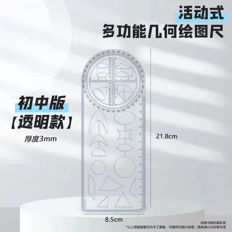 Regla de dibujo multifuncional para estudiantes de primaria y secundaria Regla de geometría Regla de función geométrica Regla de triángulo Goniómetro