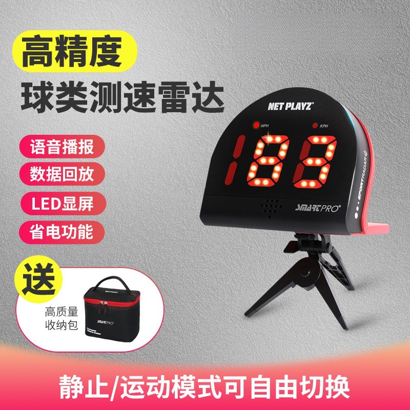 Speedometer, baseball speed meter, soccer radar speed, golf sports, badminton serve, tennis