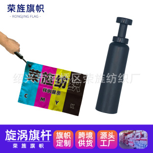 ��ɫ���u��U���D��U30*45cm���D�֓]��ÏV�����Swirler Pole