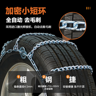 Suitable for 11Jm Chain Link Encryption Car Tire Anti-Skid Chain Alloy Steel Car Universal Suv Anti-Skid Chain