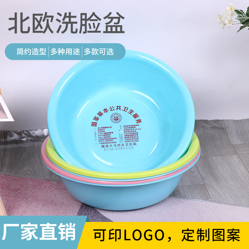 36cm广告塑料盆活动礼品洗衣洗菜盆可印字logo学生家用塑料洗脸盆