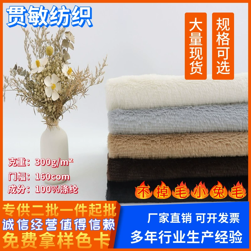 Новый продукт безворсовый маленький мех кролика плюшевые ткани Одежда обувь и головные уборы игрушки сумки производители ткани в наличии небольшой мех кролика