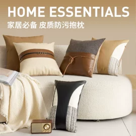 沙发垫/套;飘窗垫;靠垫/抱枕