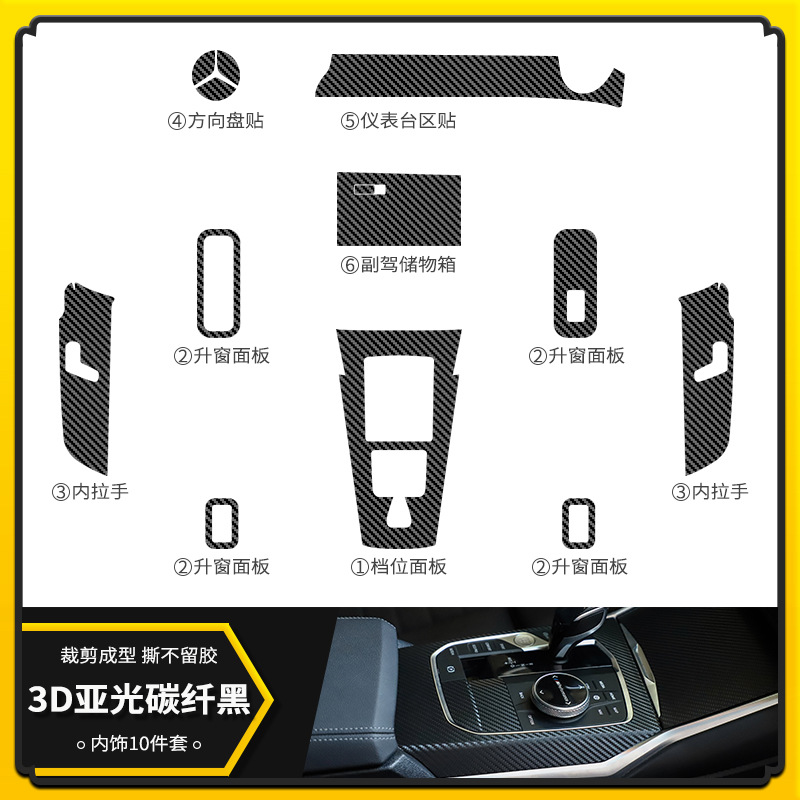 3D 매트 카본 파이버 블랙 [인테리어 10 종 세트] 폭발성 추천★