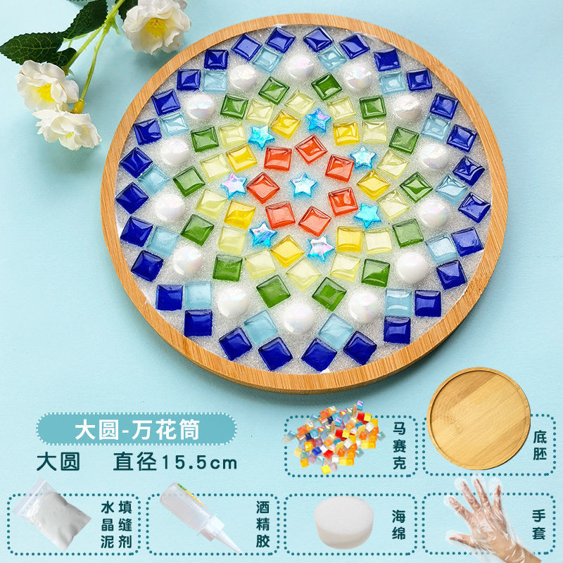 新品diy手作りコースター材料包みモザイク親子創意幼稚園小プレゼント卸売り益智玩具|undefined