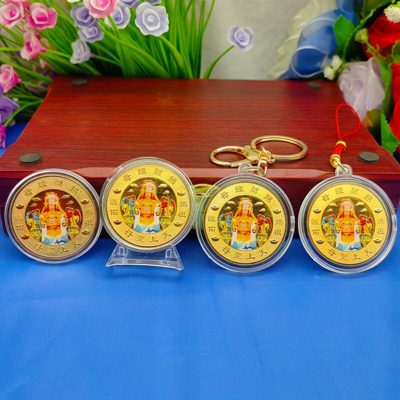 Lucky Money Mother Baisha Tun Mazu Gold Coin New Year Commemorative Medal Keychain Commemorative Gold Coin Taiwan Lucky Money Mother