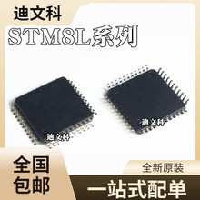 STM8L101K3T6ԭ�bSTM8L151K4T6 STM8L151K6T6 STM8L152K4T6 оƬ