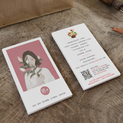 Praise card Thank You Card Aftermarket card Buyers Solicitation Blueprint WeChat Two-dimensional code Manufactor customized