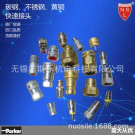 Parker TEMA派克天马 气动快速接头21KATF04MPN6/21SFTF06MXN0