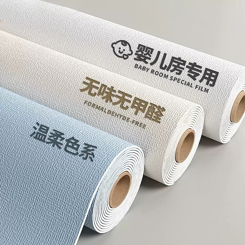 墙纸自粘防水防潮墙围墙贴贴纸遮丑家用软包壁纸背景墙卧室温馨