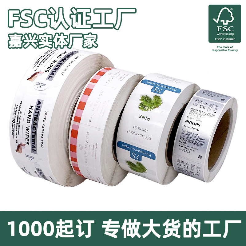 上海sedex/FSC高档不干胶贴纸亮膜烫银卷筒UV转印印刷卷标标签