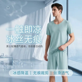 新款居家服男士螺纹冰丝无痕家居服高弹大码男短袖短裤一整套睡衣