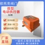微型控制电动远程外壳